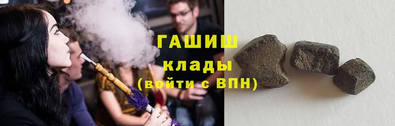 ГАШИШ hashish  Неман 